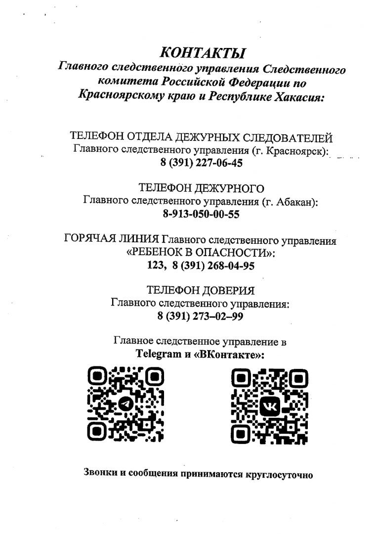 МБДОУ «Детский сад «Росинка»» — Красноярский край, пгт Кедровый, ул.  Багирова, 14